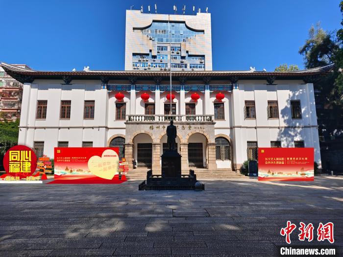 福建首办统战文化周 6大板块主会场活动即将登场