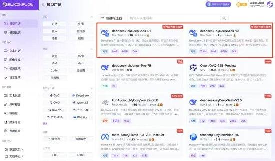 硅基流动宣布上线DeepSeek-V3/R1，联手华为云、DeepSeek打造