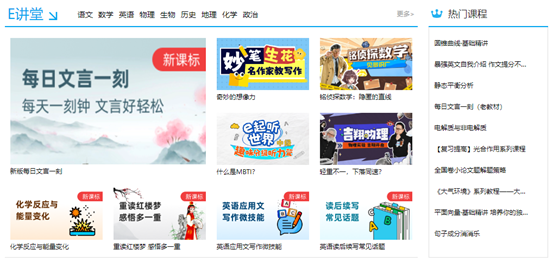 赋能假期，全面育人！升学e网通假期方案助学子突破自我