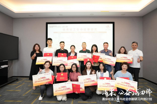 公益“洁”力棒—中国特色社会工作高质量发展研讨会圆满落幕！