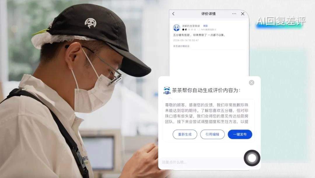 「多维表格+AI」爆火消费行业，亚朵、美宜佳、茶百道都在用