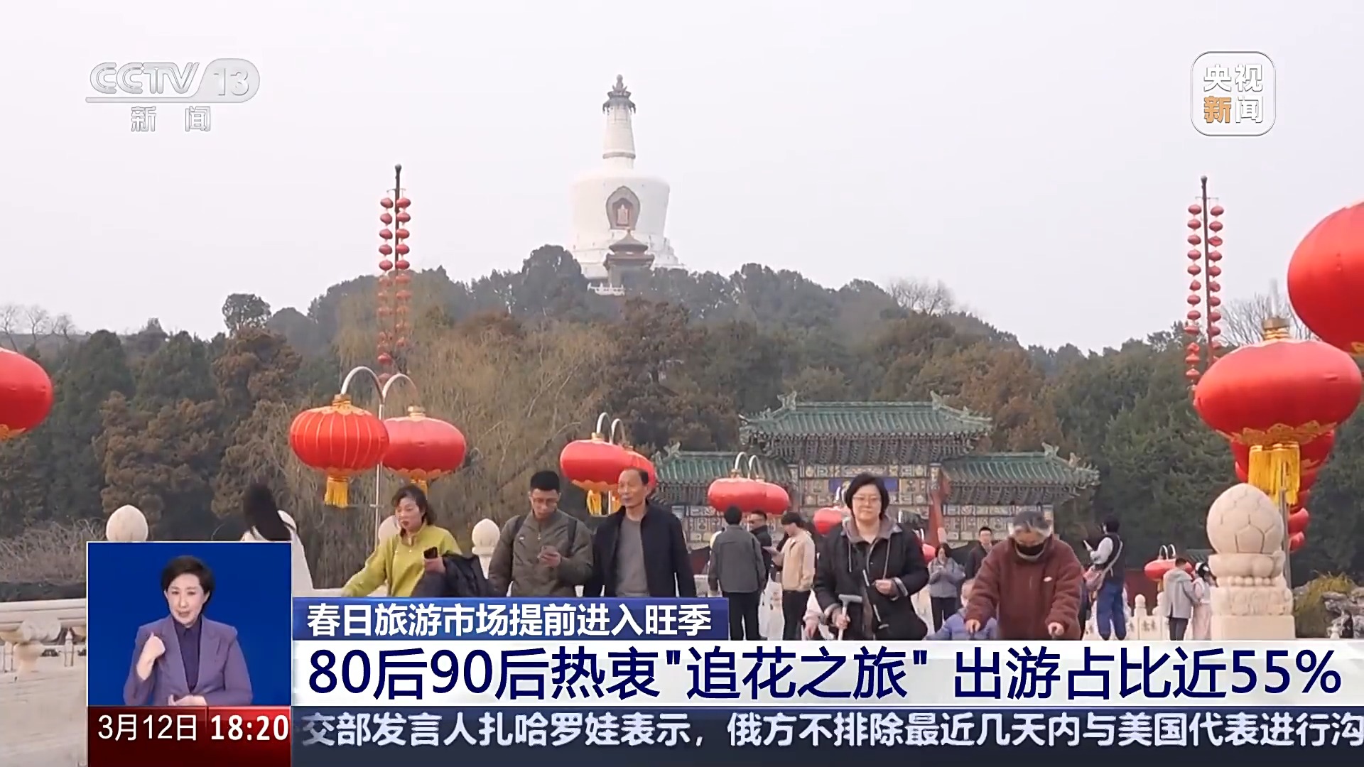 北京、南京等多地春游人气火爆 邀你来一场“追花之旅”