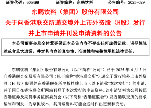 A+H上市潮！备战港股IPO，年内已有14只A股递表