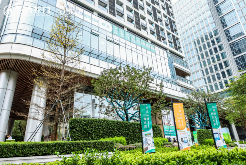 山海相见，居此壹间｜招商蛇口旗下壹间公寓·网谷正式开业