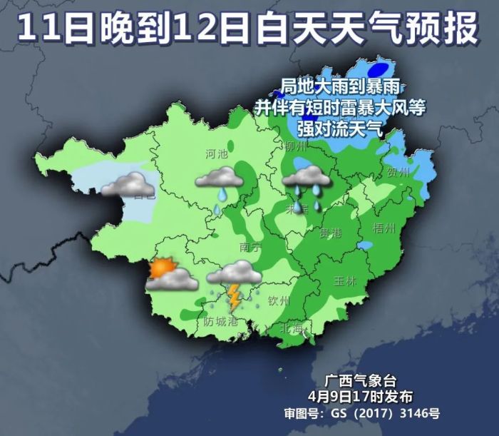 又有冷空气！阵风8～10级！广西将迎雷暴大风、局地大雨到暴雨天气
